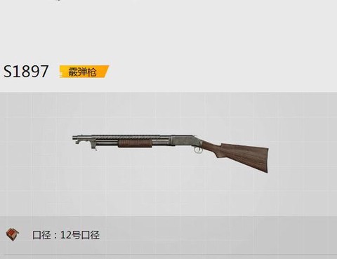 绝地逃杀什么枪好用