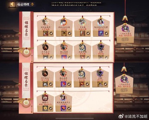 阴阳师账号怎么注销[图1]