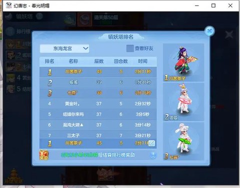 神武怎么降低孩子临时[图1]