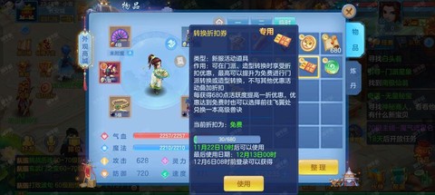 神武怎么降低孩子临时[图2]