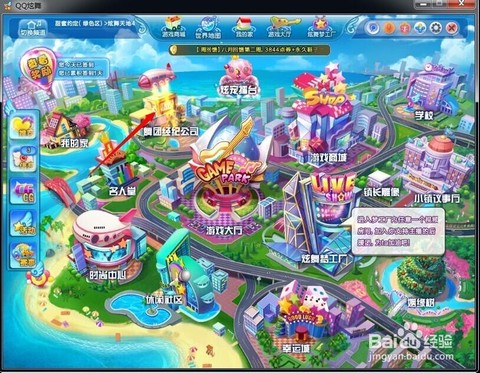 qq炫舞团贡怎么刷