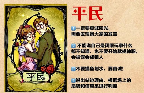 场外是什么意思狼人杀[图1]