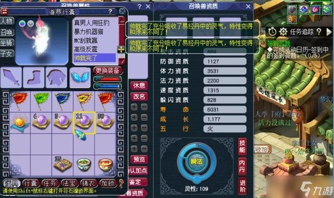 梦幻西游怎么洗属性[图2]