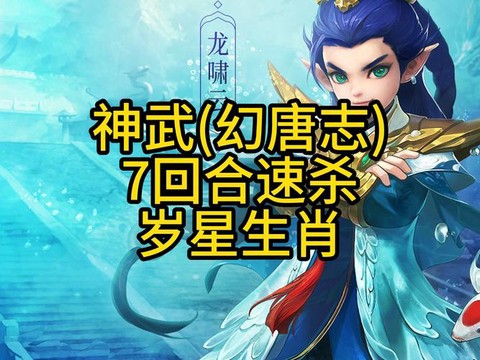 神武好感度有什么用