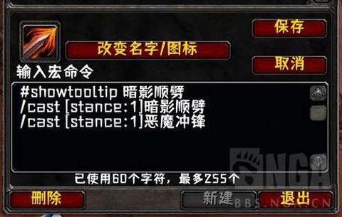 魔兽世界怀旧宏怎么设