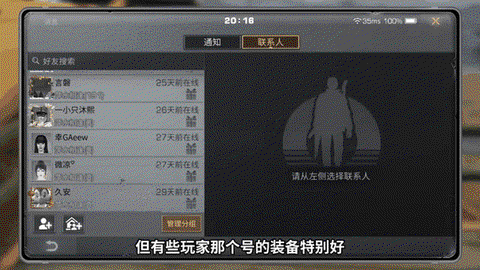明日之后怎么赠送东西给好友[图2]