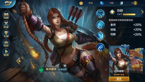 英魂之刃如何adc