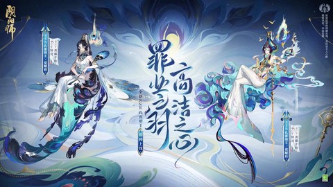 阴阳师怎么看式神皮肤