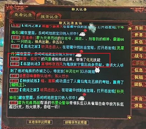 大话西游2起什么名字