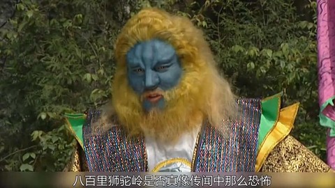 神武狮驼岭带什么宝宝