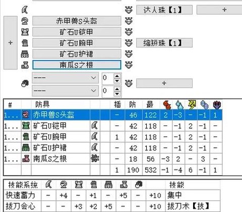 怪物猎人x上位怎么开[图1]