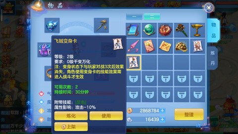 神武30级怎么卡级