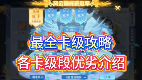 神武30级怎么卡级[图2]