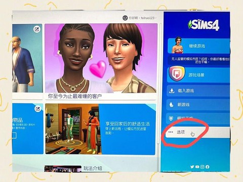 模拟人生4怎么上菜[图2]