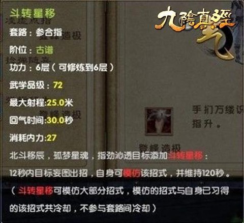 九阴真经黄金怎么获得