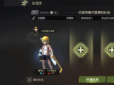 龙之谷怎么送好友礼物