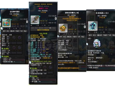 冒险岛2福将怎么得