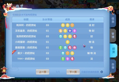 神武2手游怎么升级快