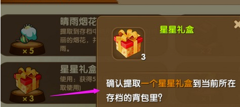 迷你世界怎么刷星星礼盒