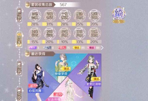 Qq炫舞怎么知道玩家qq号[图1]