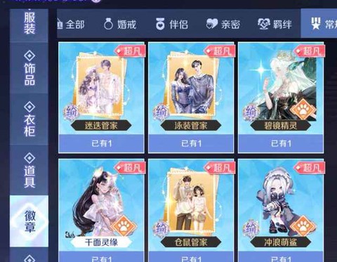 Qq炫舞怎么知道玩家qq号[图2]