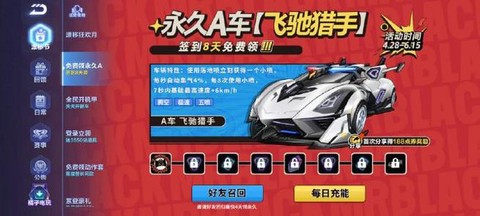 qq飞车卡片怎么获得