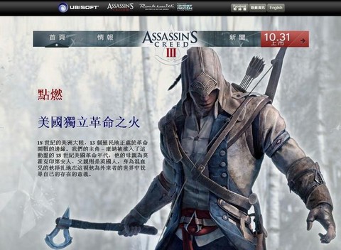 刺客信条3优化怎么样