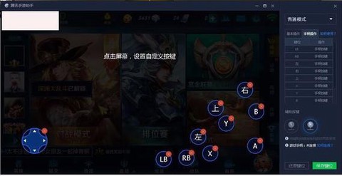 王者荣耀电脑版怎么下[图2]