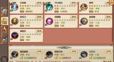 九阴真经如何获得官银