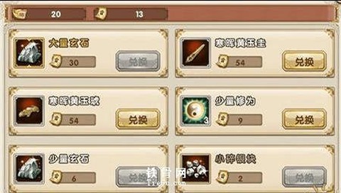 九阴真经如何获得官银[图2]