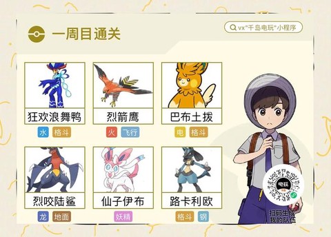 神奇宝贝什么阵容最好