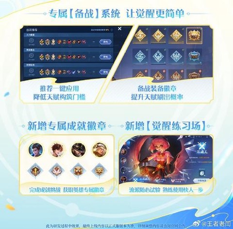 王者荣耀成就等级怎么提升