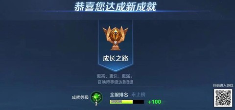 王者荣耀成就等级怎么提升[图2]