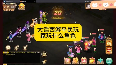 大话西游新手玩什么[图1]