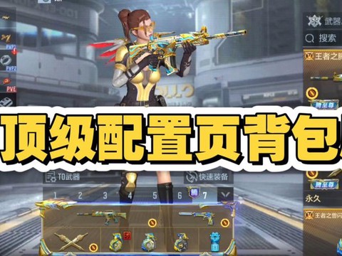 穿越火线美化包是什么