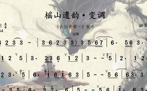 古剑奇谭插曲是什么[图2]