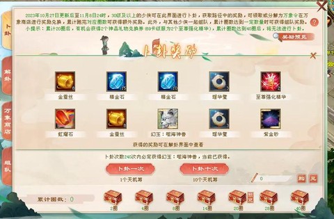 天龙八部怎么打宝石