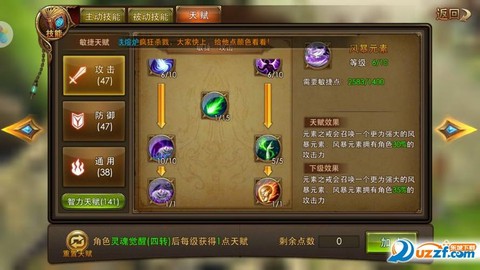 永恒纪元射手怎么加点[图2]