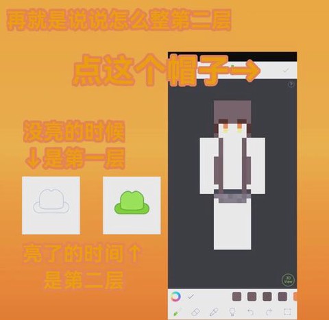 我的世界皮肤怎么弄