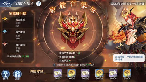 龙之谷扫荡卷怎么用