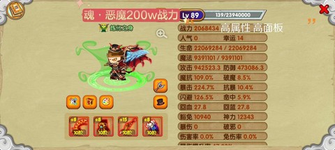 龙之谷扫荡卷怎么用[图1]