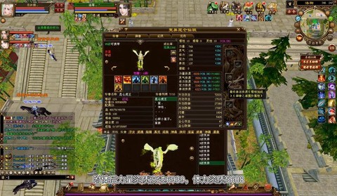 新天龙八部玩什么职业