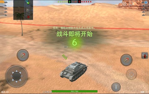 坦克世界怎么点亮坦克