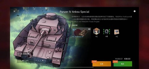 坦克世界如何退出军团