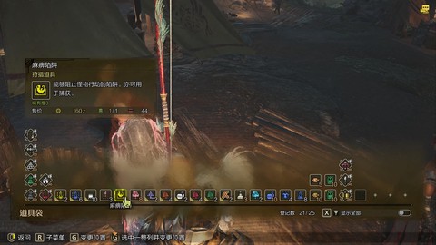 怪物猎人怪物怎么捕捉[图2]