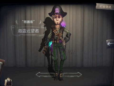 第五人格慈善家怎么玩