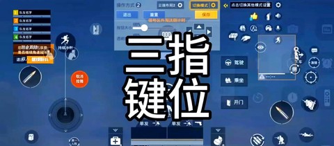 绝地求生三个人怎么玩