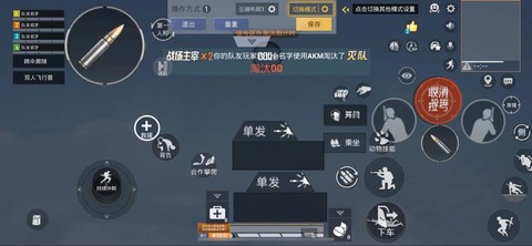 绝地求生三个人怎么玩[图2]