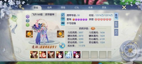 玩诛仙手游卡怎么办[图2]