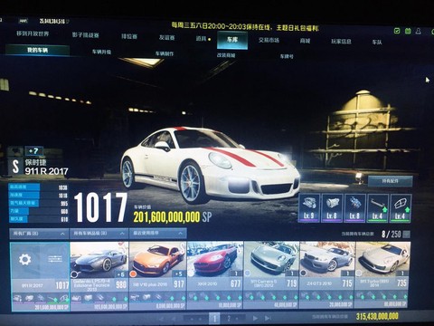 极品飞车ol如何获得s